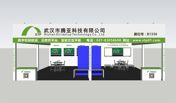“集大成者”-騰亞科技，南寧教育裝備展