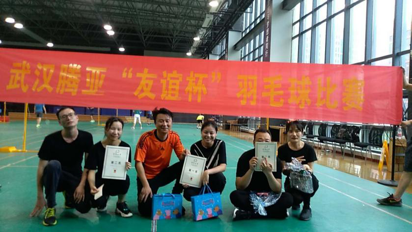 揮動(dòng)激情，團(tuán)結(jié)一心——武漢騰亞成功舉辦首屆“羽毛球”比賽